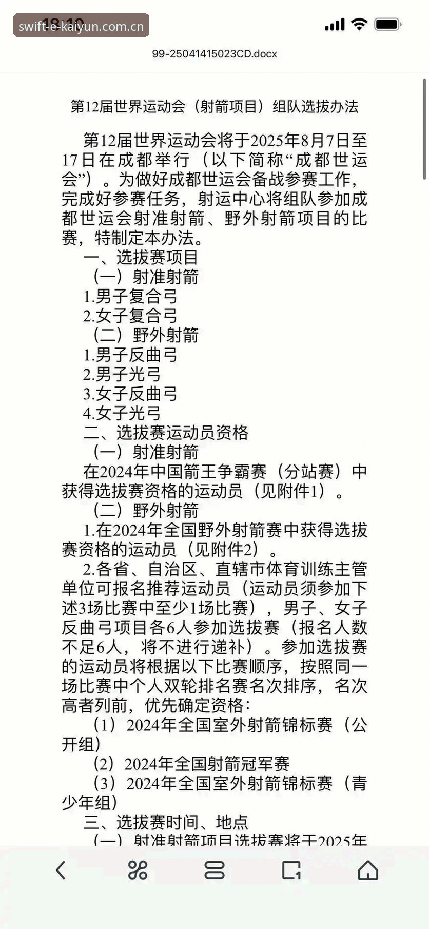 kaiyun体育赛事攻略 新手必看:kaiyun体育赛事攻略使用心得,从入门到精通的全流程解析